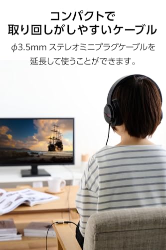 オーディオ延長ケーブル 3