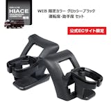 車用ドリンクホルダーのおすすめ人気ランキング【2026年6月】 2