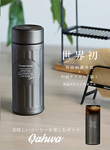 抗菌カフア コーヒーボトル 2