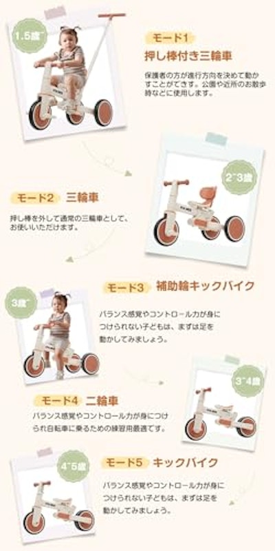 三輪車 3