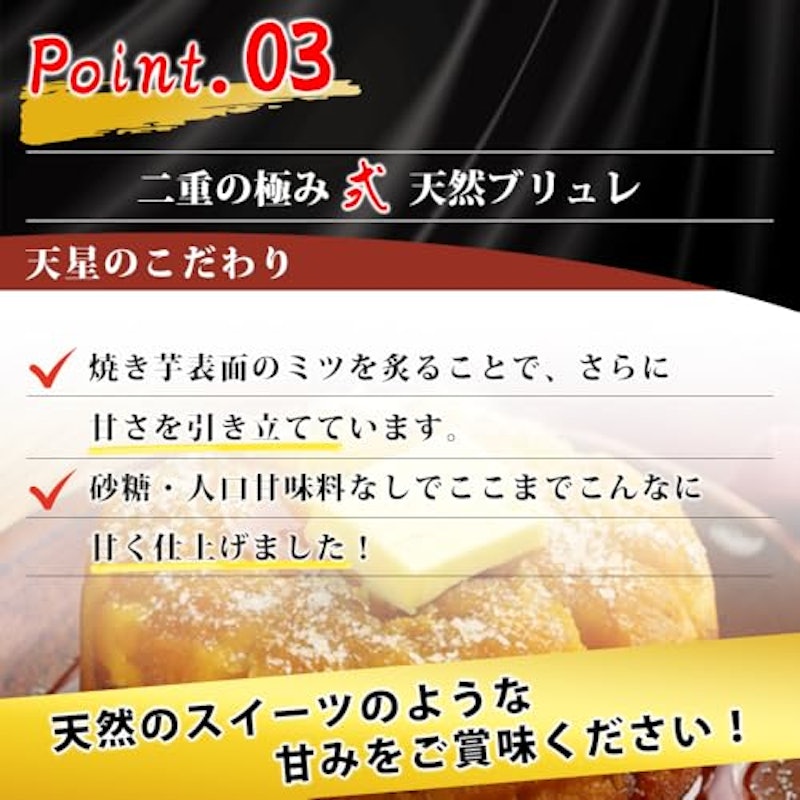極 焼き干し芋 4
