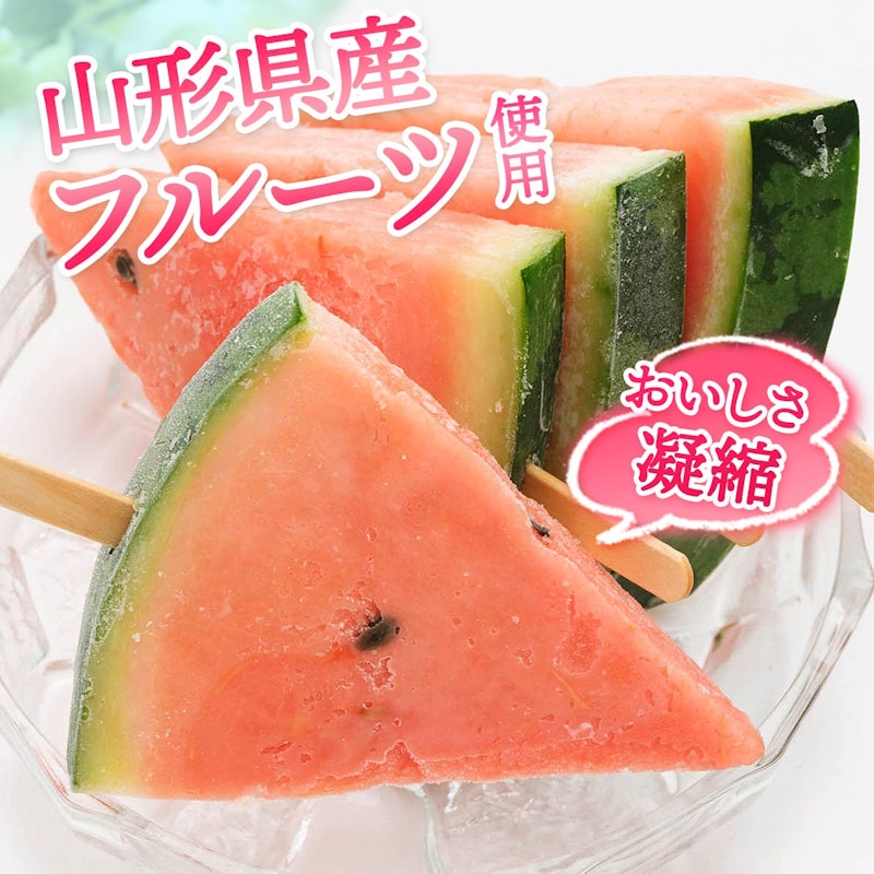 スイカスティックセット 1