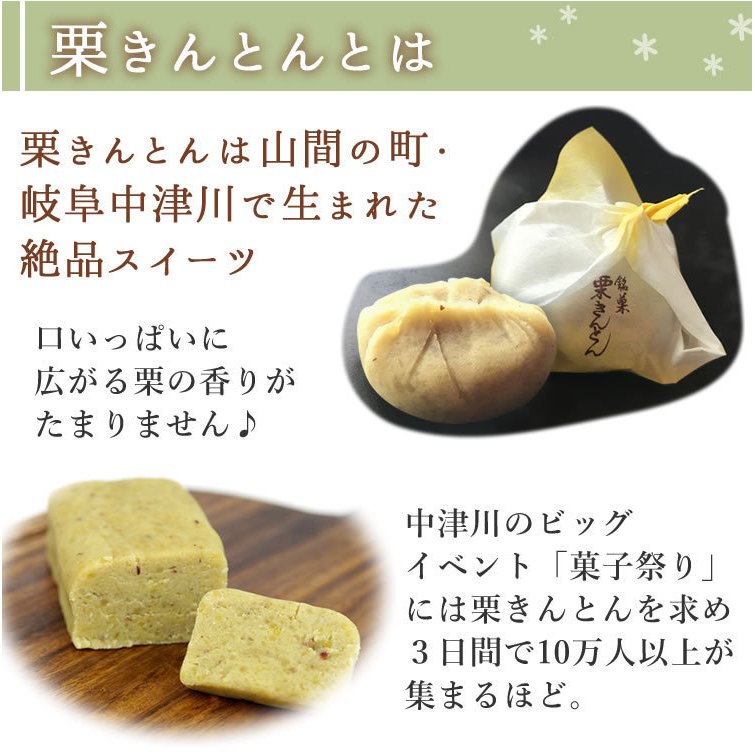 サラダコスモ ちこり村 栗きんとん 2