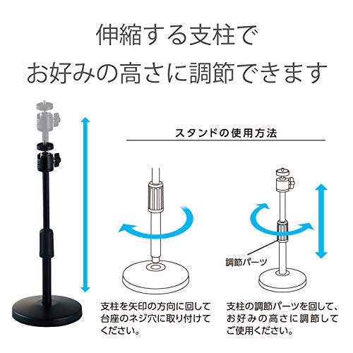 WEBカメラ用卓上スタンド 2