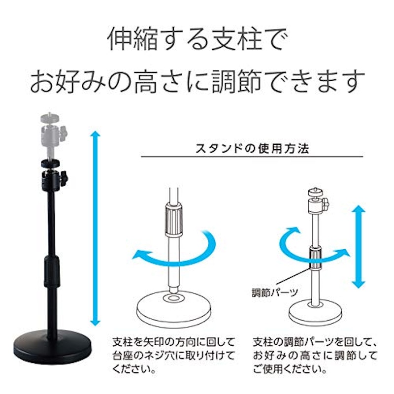 WEBカメラ用卓上スタンド 2