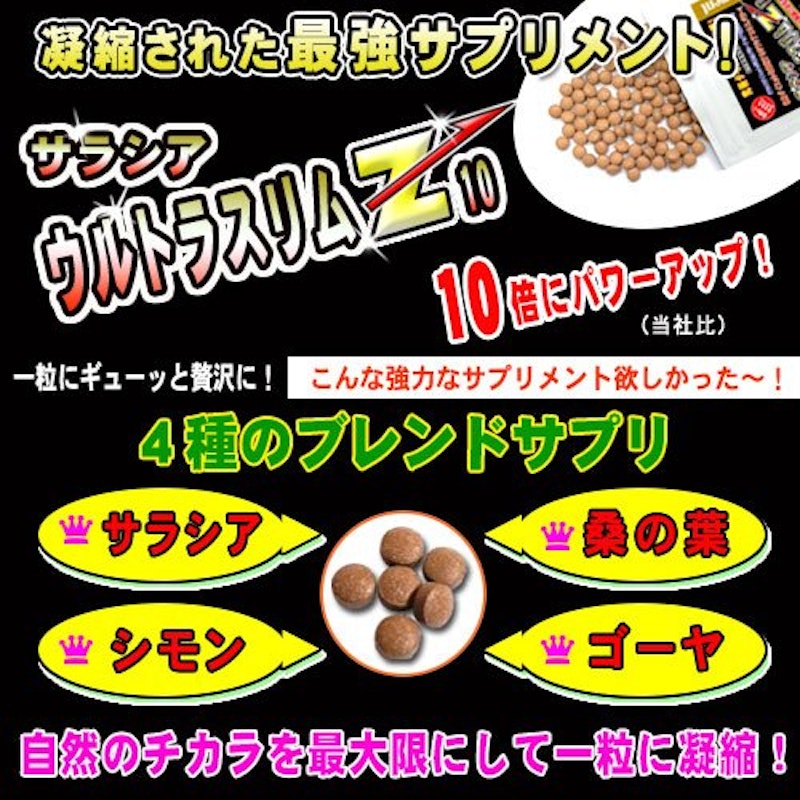 森のこかげ 健やかハウス サラシア ウルトラスリムZ 2