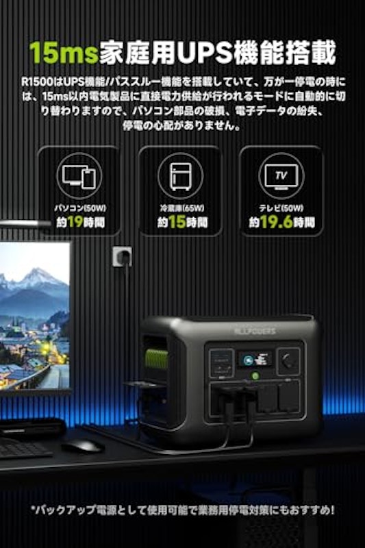 大容量ポータブル電源 6