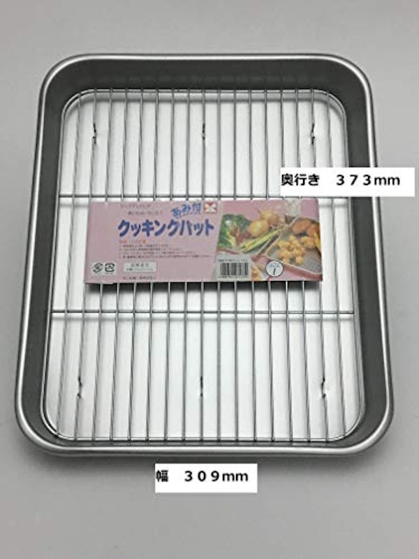 クッキングバット 網付 2