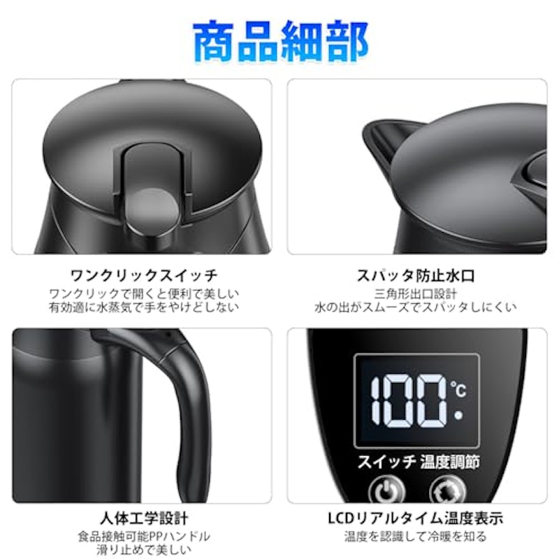 カー電気ケトル 7