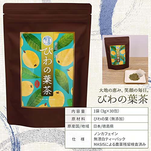 びわの葉茶  6