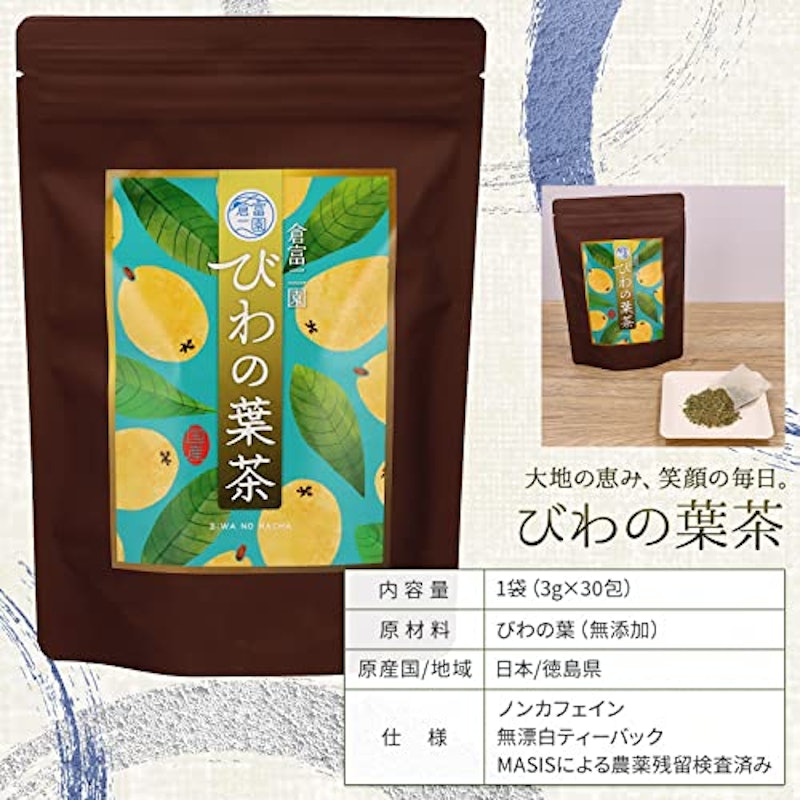 びわの葉茶 6