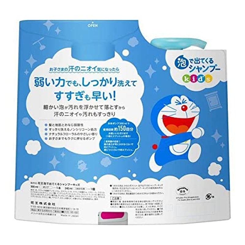 メリット 泡で出てくるシャンプー キッズ 2
