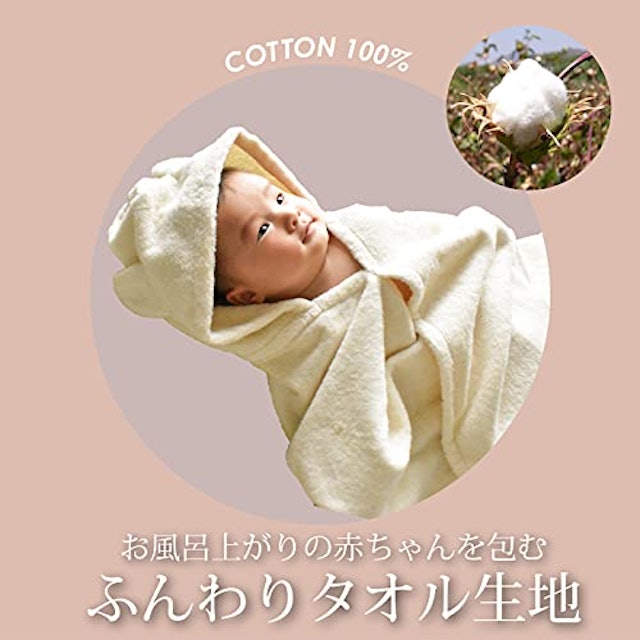 22年 赤ちゃん用バスタオルのおすすめ人気ランキング選 Mybest 22年 赤ちゃん用バスタオルのおすすめ人気ランキング選 Mybest