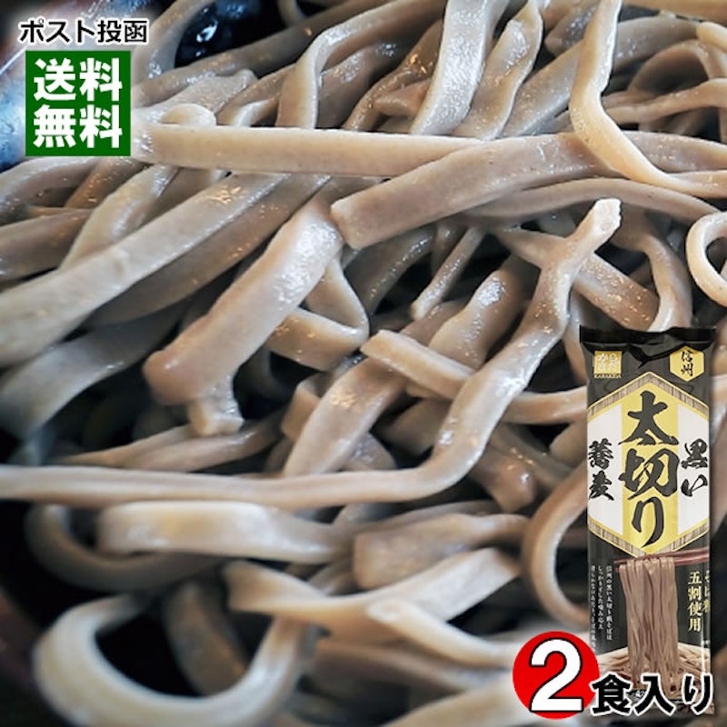 信州黒い太切り蕎麦 2