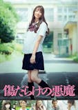 いじめ映画のおすすめ人気ランキング 2