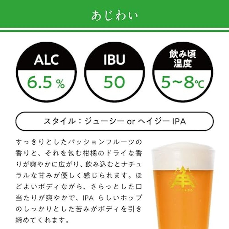 HAZY IPA 5
