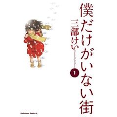 21年 サスペンス漫画のおすすめ人気ランキング50選 Mybest 21年 サスペンス漫画のおすすめ人気ランキング50選 Mybest