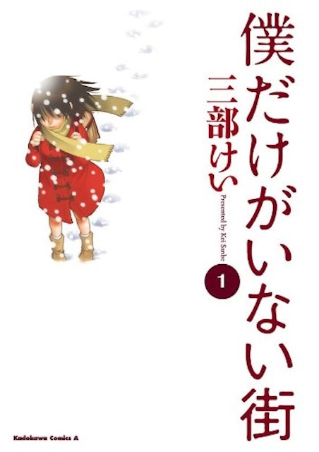 21年 サスペンス漫画のおすすめ人気ランキング50選 Mybest 21年 サスペンス漫画のおすすめ人気ランキング50選 Mybest