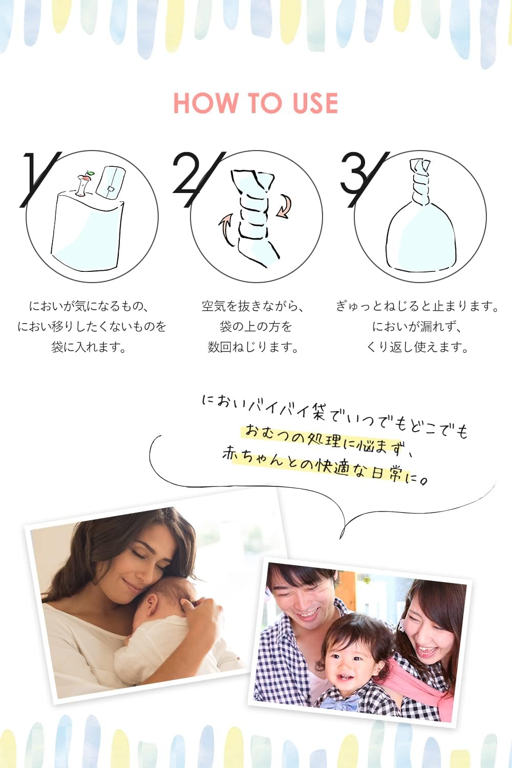においバイバイ袋  3