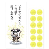 ポチ袋のおすすめ人気ランキング【2026年9月】 3
