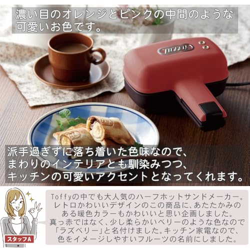 ハーフホットサンドメーカー 3
