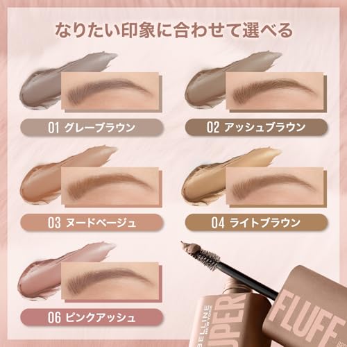 SP フラッフ ブロウ ムース 7