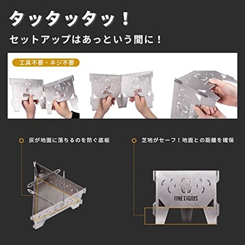 ミニ焚き火台 2