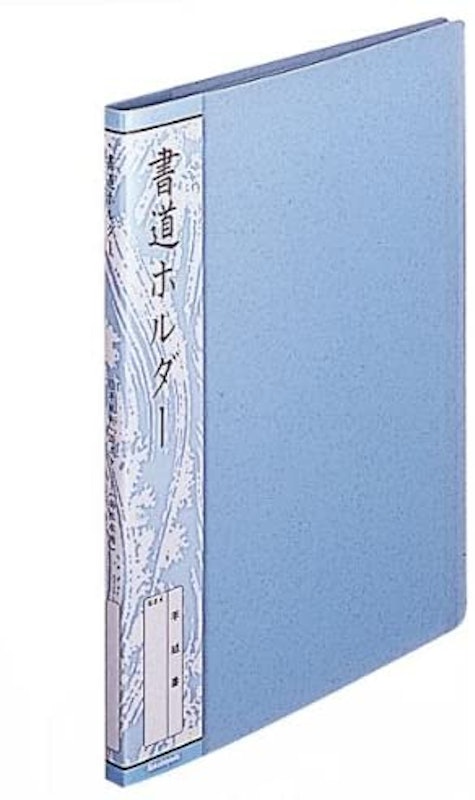 書道ホルダー 半紙判 1