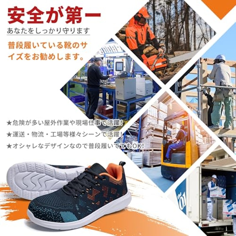 安全靴 7