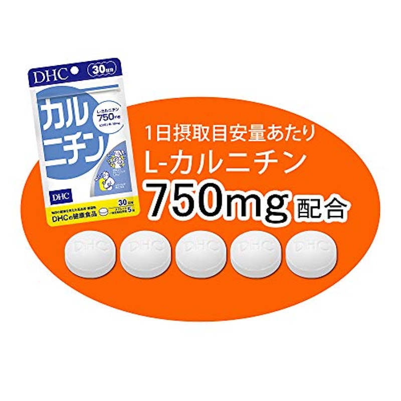カルニチン 30日分 3