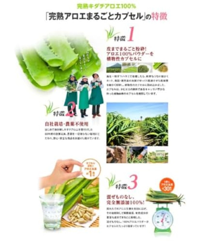 完熟アロエ まるごとカプセル 4