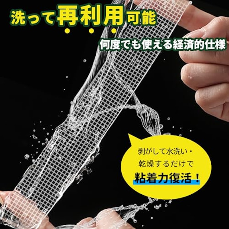 ギュッテープ 6