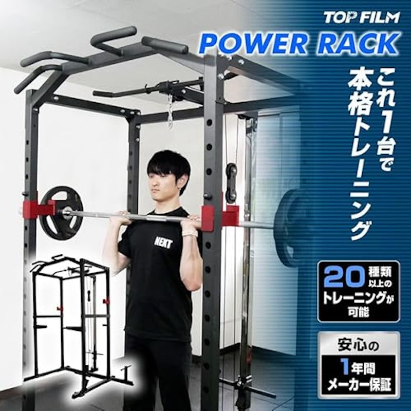 パワーラック 2