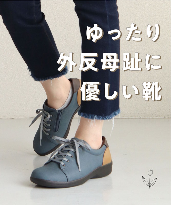 コンフォートシューズ 4