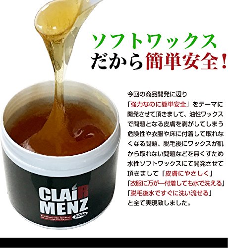 ブラジリアンワックス 5