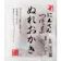 日本橋菓房 にんべん つゆの素 ぬれおかき 1