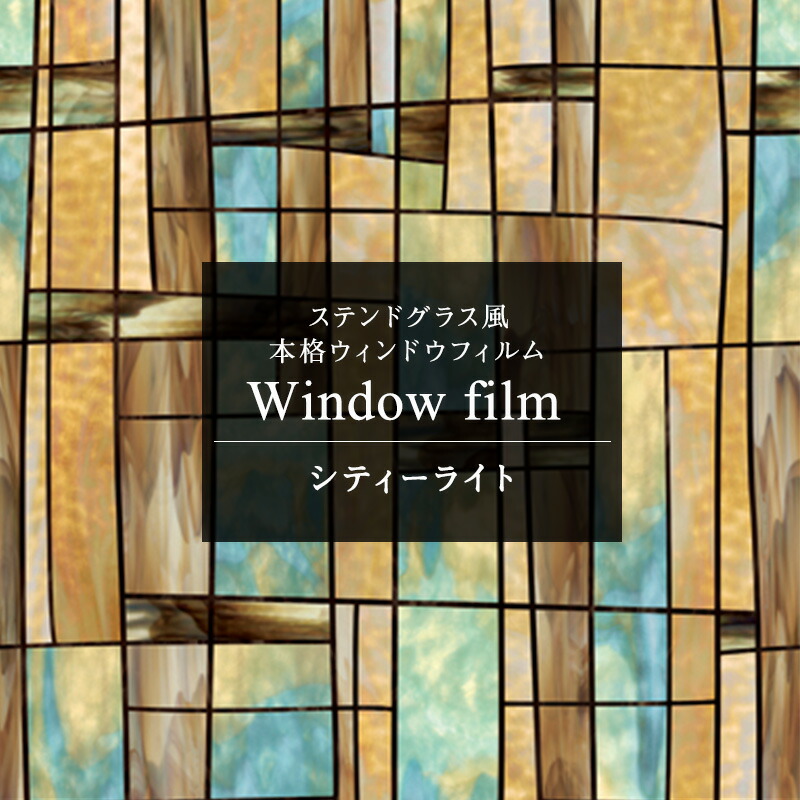 シティーライト 1