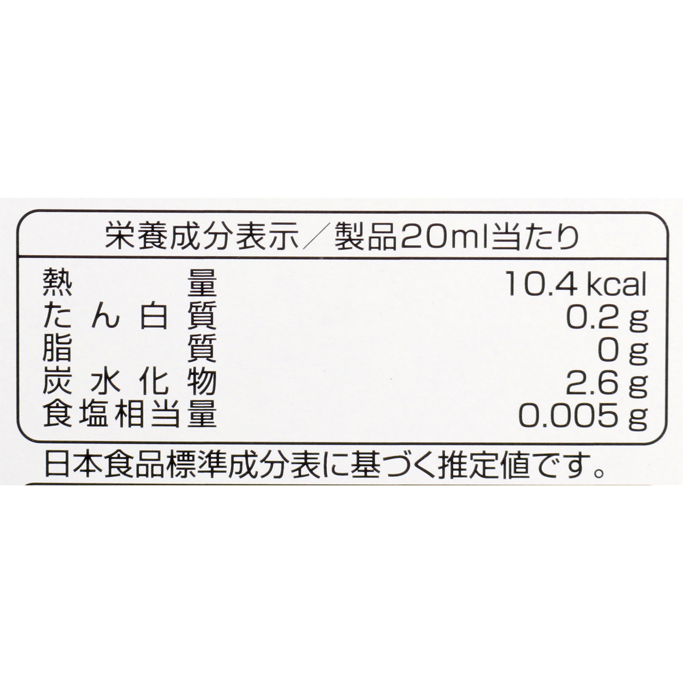 純玄米黒酢 6