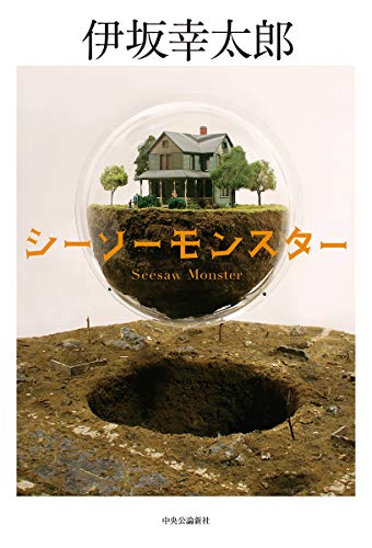 21年 伊坂幸太郎の名作小説のおすすめ人気ランキング30選 Mybest