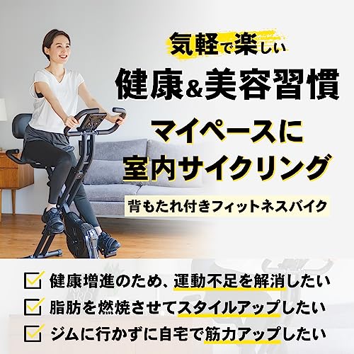 フィットネスバイク 背もたれ付き マットつき 3
