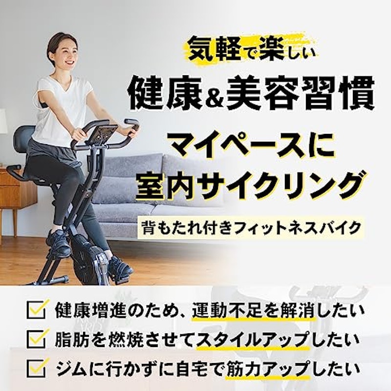 フィットネスバイク 背もたれ付き マットつき 3