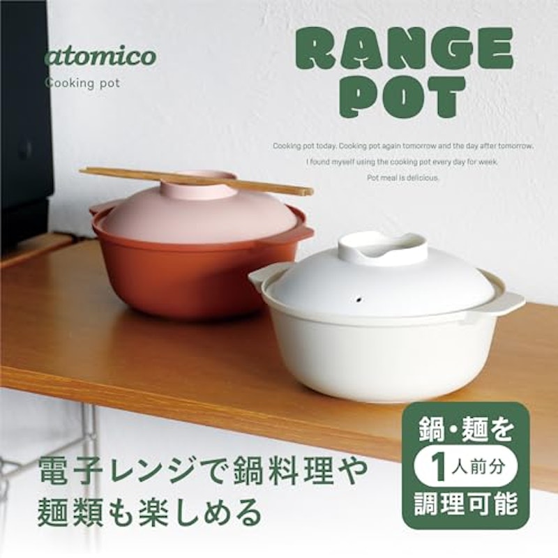 電子レンジ 調理鍋 2