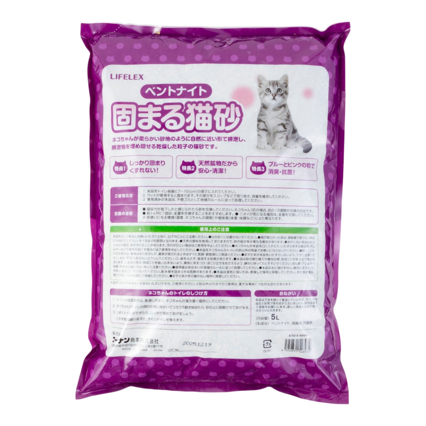 猫砂 2