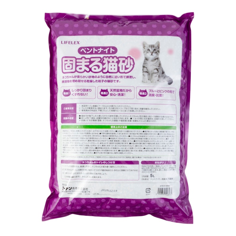 猫砂 2