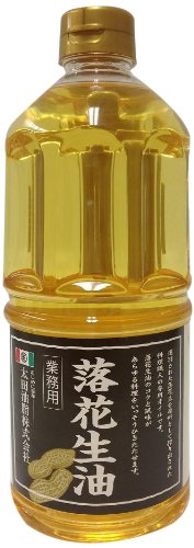 業務用 落花生油 1