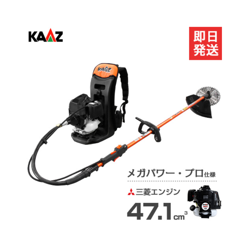 背負い式草刈り機