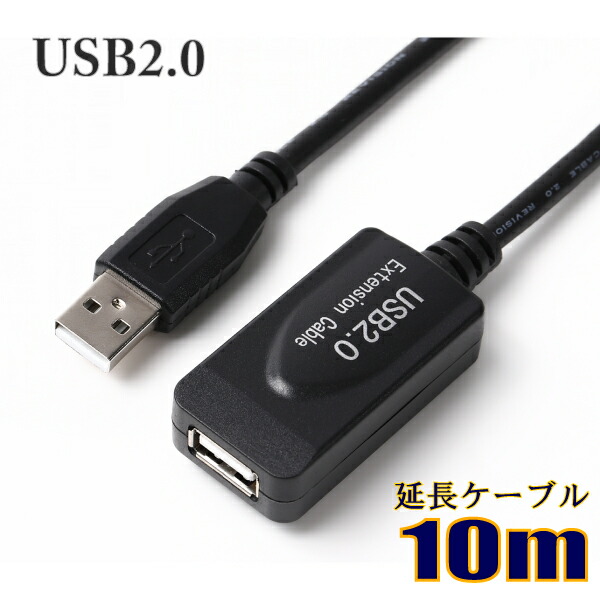 USB 2.0対応 延長ケーブル 1