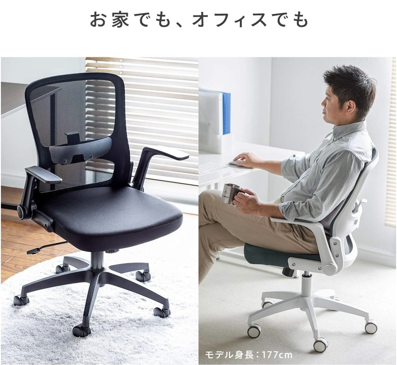 メッシュチェア 7