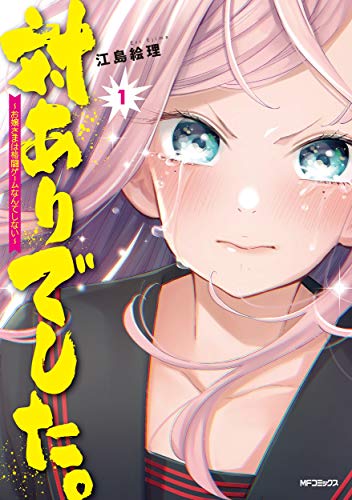 百合漫画のおすすめ人気ランキング47選【2024年】 | mybest