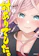 KADOKAWA 対ありでした。〜お嬢さまは格闘ゲームなんてしない〜 1